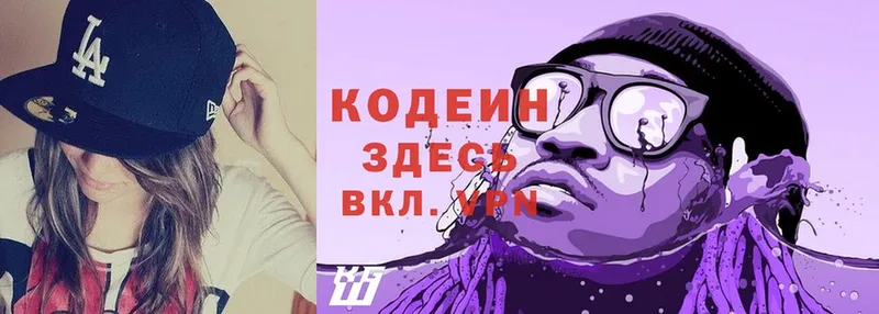 Кодеиновый сироп Lean Purple Drank Дальнереченск