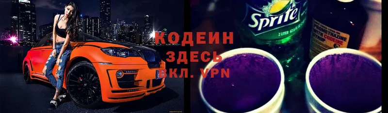 Кодеин Purple Drank  это состав  Дальнереченск  кракен онион 