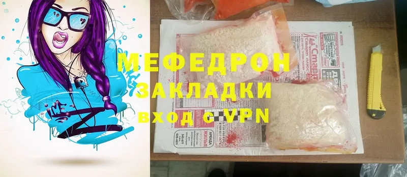 где продают   Дальнереченск  МЕФ mephedrone 